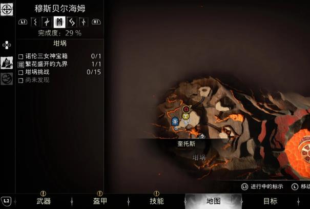 战神诸神黄昏穆斯贝尔海姆诺伦三女神宝箱位置 战神诸神黄昏穆斯贝尔海姆诺伦三女神宝箱位置图文攻略