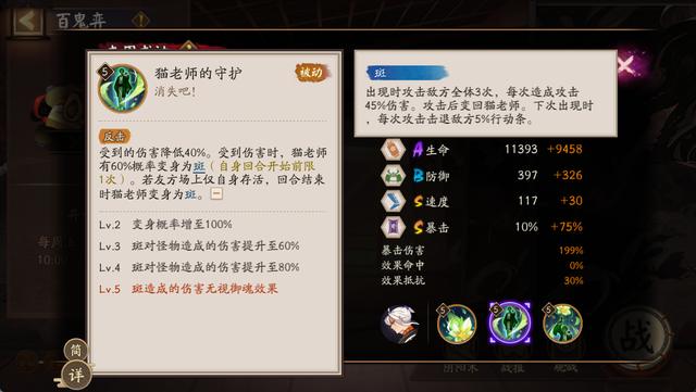 阴阳师夏目和猫咪老师强度分析（全新SSR式神技能与效果解读）