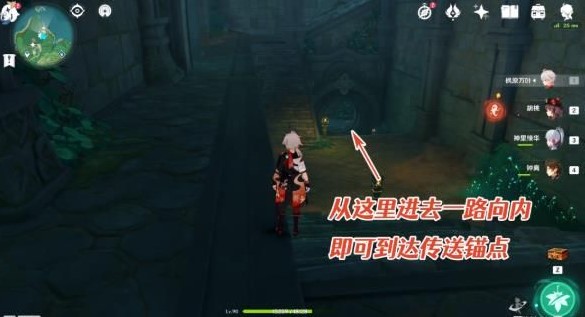原神农民的宝藏攻略 原神农民的宝藏任务触发流程图文攻略