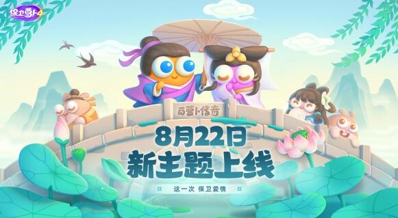 保卫萝卜4白萝卜传奇第27关攻略 保卫萝卜4白萝卜传奇第27关无伤全清图文攻略