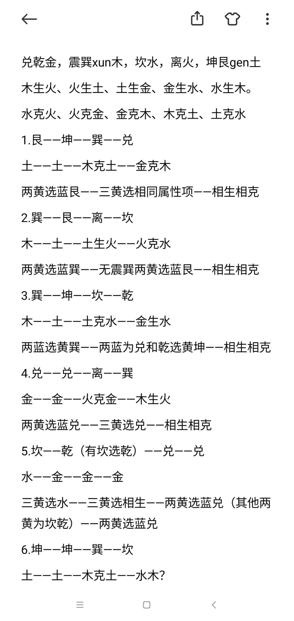 极无双2秘境寻宝路线攻略 极无双2秘境寻宝路线介绍