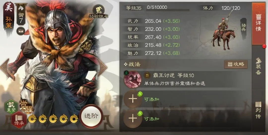 三国志战棋版1橙4紫怎么选 三国志战棋版1橙4紫阵容选择推荐