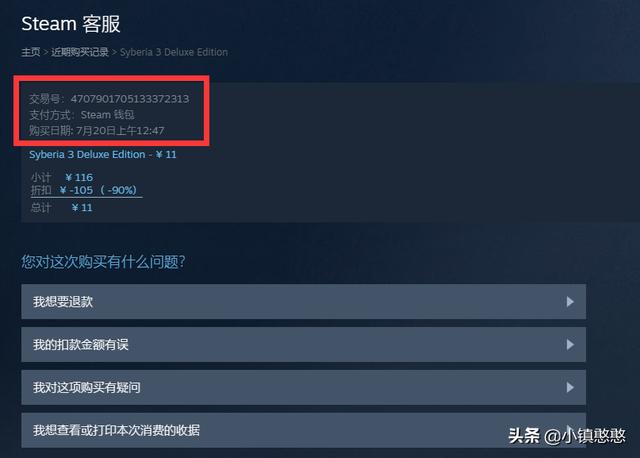 STEAM游戏退款指南（如何处理超过14天的退款申请）