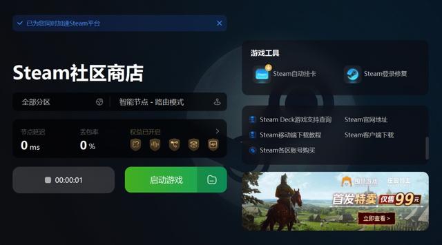 Steam创意工坊打不开的解决方案（如何快速解决创意工坊无法访问的问题）