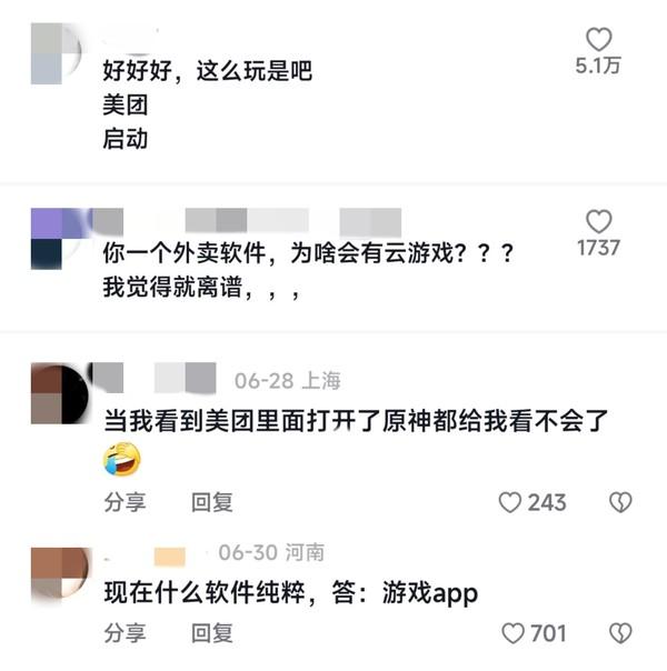 云游戏迎来新机遇（美团内置《原神》标志着云游戏的发展趋势）