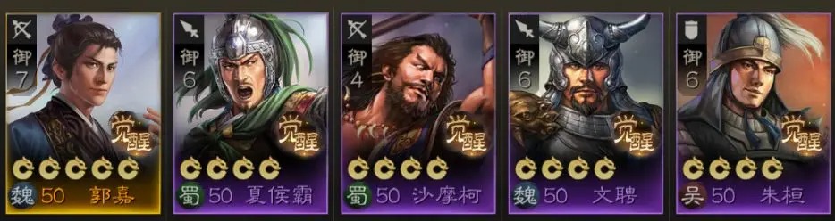 三国志战棋版1橙4紫怎么选 三国志战棋版1橙4紫阵容选择推荐
