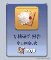 强化专精性价比全解析（省钱小技巧与升级策略）