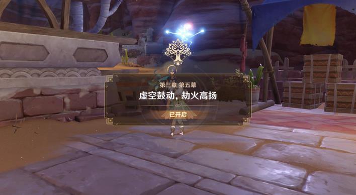 原神行于黎明前夜幕里攻略 原神3.2主线行于黎明前夜幕里图文攻略