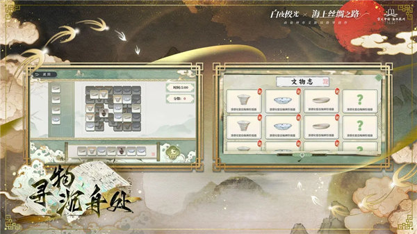 白夜极光寻物沉舟处活动怎么玩 白夜极光海上丝绸之路联动活动介绍