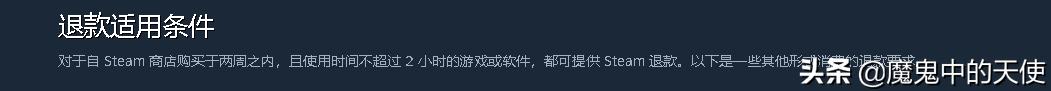 Steam游戏退款指南（如何正确申请退款以避免买错游戏）
