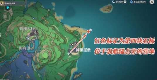 原神农民的宝藏攻略 原神农民的宝藏任务触发流程图文攻略