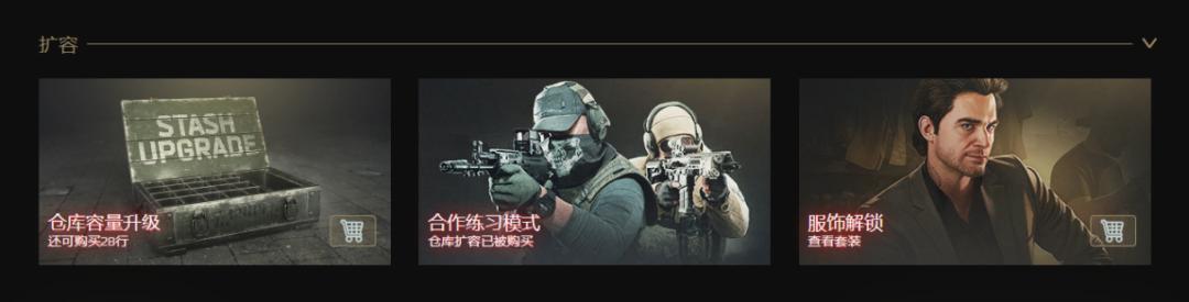 逃离塔科夫的微交易新篇章（氪金内购如何影响游戏体验）