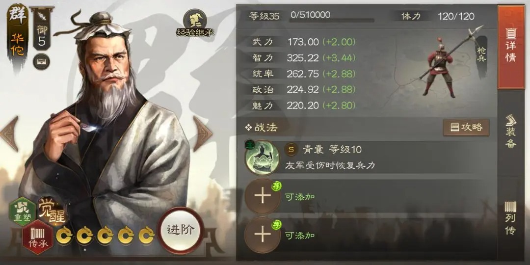 三国志战棋版1橙4紫怎么选 三国志战棋版1橙4紫阵容选择推荐