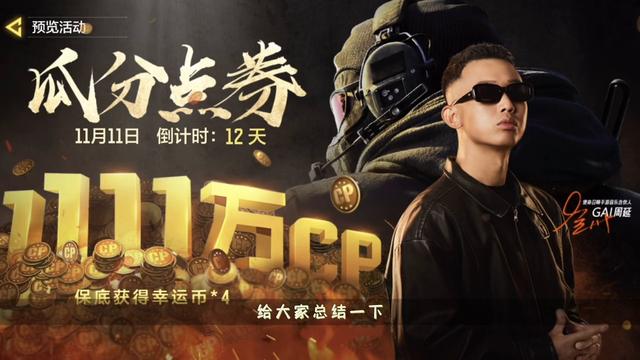 使命召唤手游四周年福利总结（白嫖福利与活动分析）