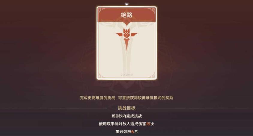 原神质量与力量怎么打 原神残像暗战第五天质量与力量攻略