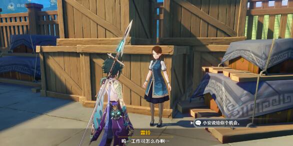 原神所谓工作任务怎么完成 原神所谓工作任务攻略