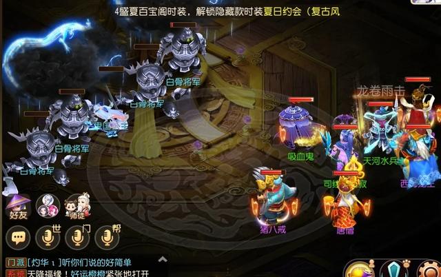 梦幻西游手游新手最佳门派选择（魔王寨与其他法系门派对比）