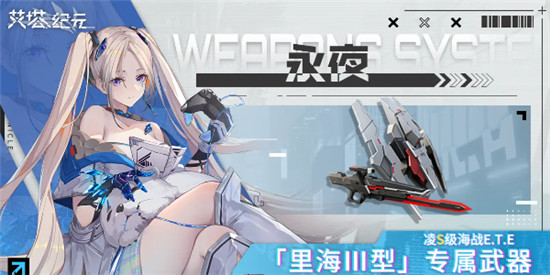 艾塔纪元充能助剂如何获取 艾塔纪元充能助剂获取攻略