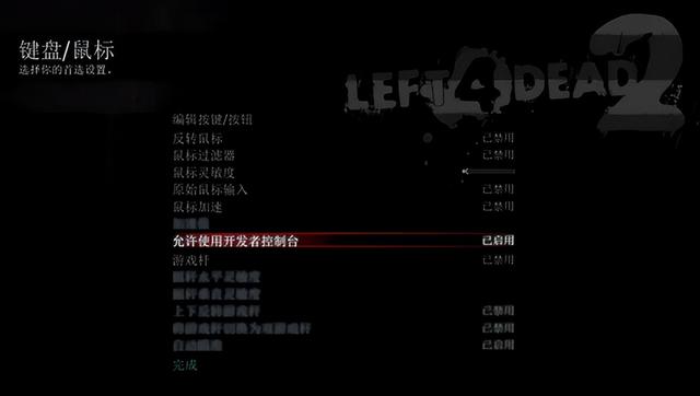 求生之路2秘籍使用指南（探索游戏中的秘籍功能）