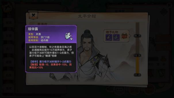 《最强祖师》修道怎么玩