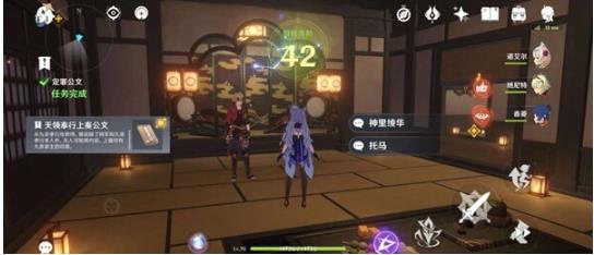 原神定罪公文任务怎么完成 原神定罪公文任务完成方法