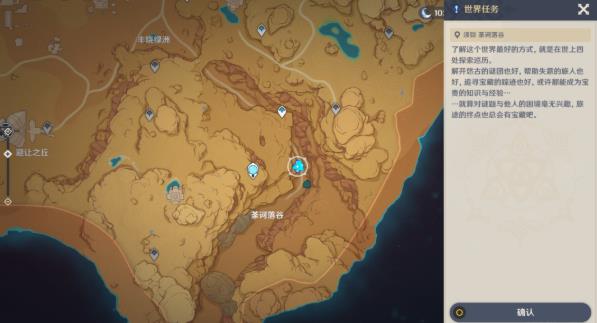原神世界任务阿弗拉图之惑流程攻略 原神世界任务阿弗拉图之惑流程介绍