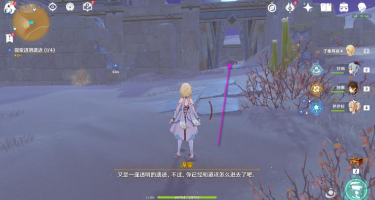 原神探索透明遗迹攻略 原神沙漠书旧语新知探索透明遗迹图文攻略