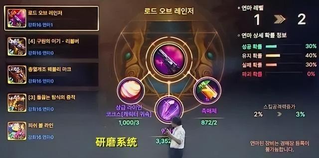 DNF手游全新打造系统解析（研磨与精炼系统详解）