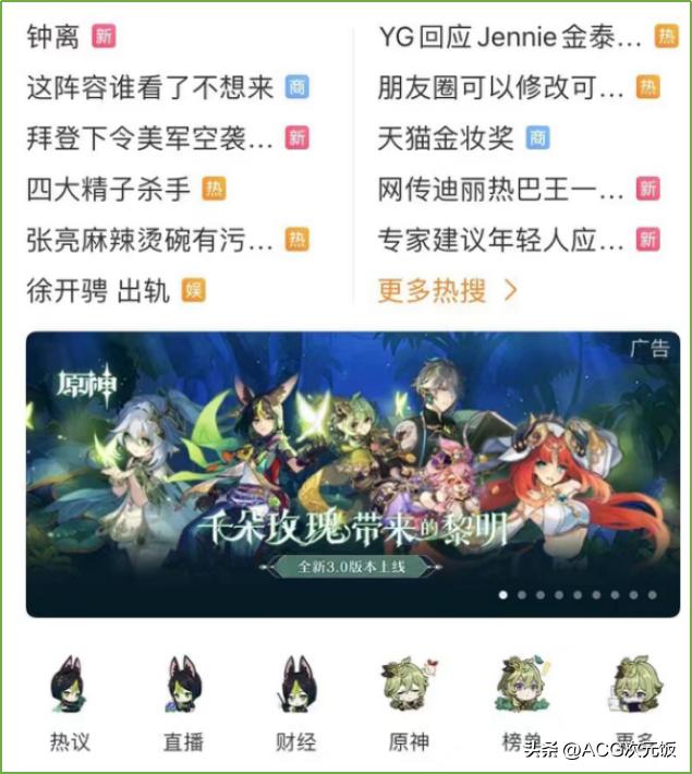 原神3.0须弥版本全面解析（探索新地图与剧情体验）