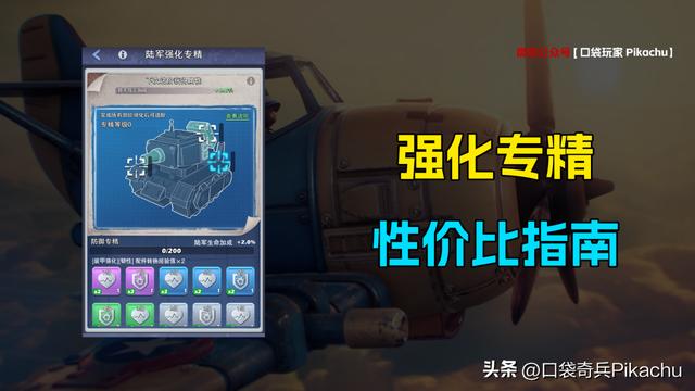 强化专精性价比全解析（省钱小技巧与升级策略）