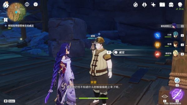 原神巨渊的馈赠戚定在哪 原神巨渊的馈赠戚定位置攻略