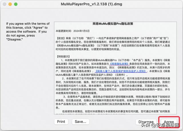 在Mac上畅玩阴阳师：百闻牌（使用MuMu模拟器Pro轻松安装指南）