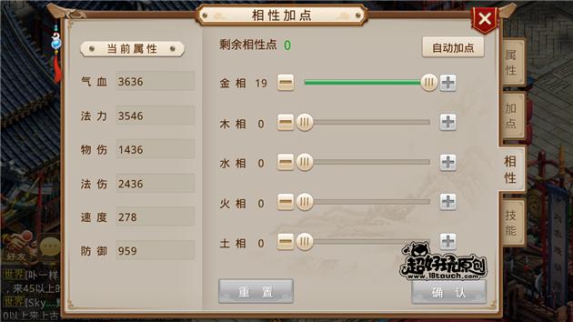 问道手游加点指南（从属性与相性看角色强化）