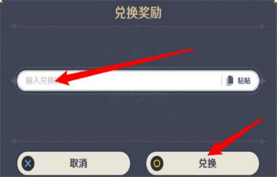 原神3月16日兑换码2024是什么 原神3月16日兑换码2024一览