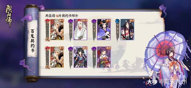 阴阳师百鬼夜行小技巧分享（如何高效获取稀有式神碎片）