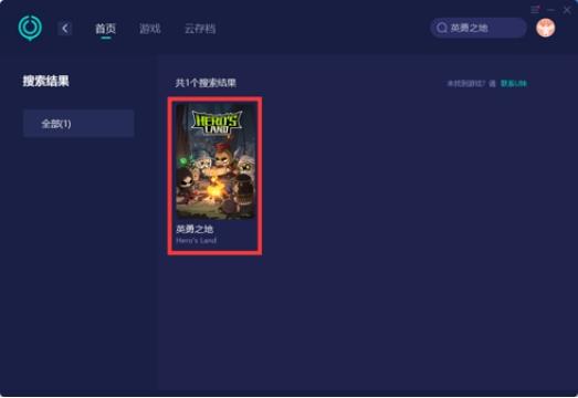 英勇之地无法启动问题解决指南（提升游戏体验的实用技巧）