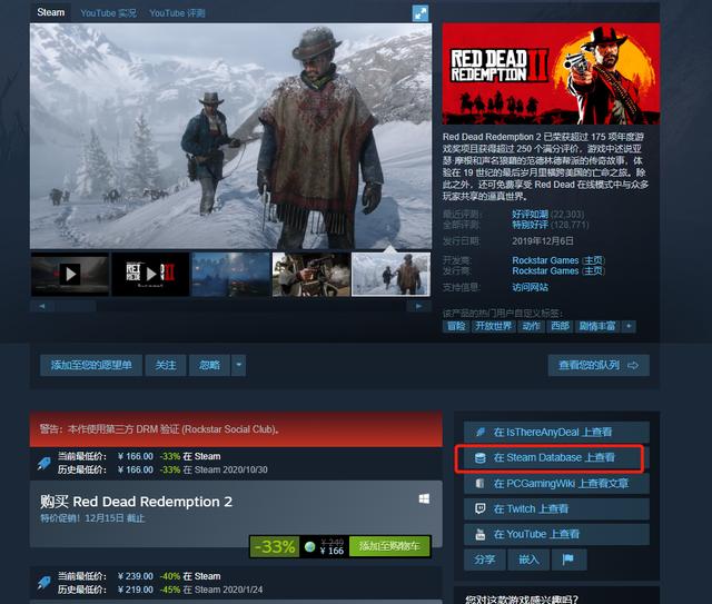 SteamDB使用全攻略（正版玩家必备的信息查询工具）