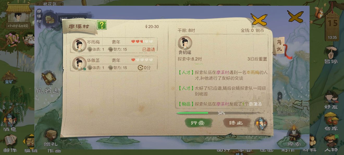 桃源记250繁荣度快速达标攻略 桃源记250繁荣度快速达标介绍
