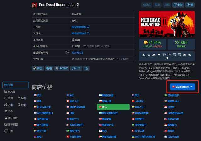 SteamDB使用指南（正版游戏玩家必备的信息查询工具）