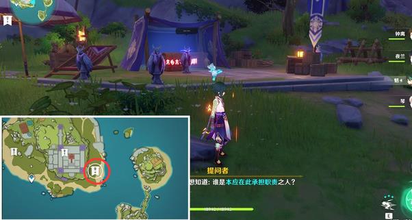 原神夜鸦谁是本应在此承担职责之人 原神谁是本应在此承担职责之人位置及答案攻略