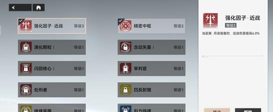 深空之眼新版本震离跃迁攻略 深空之眼新版本震离跃迁介绍