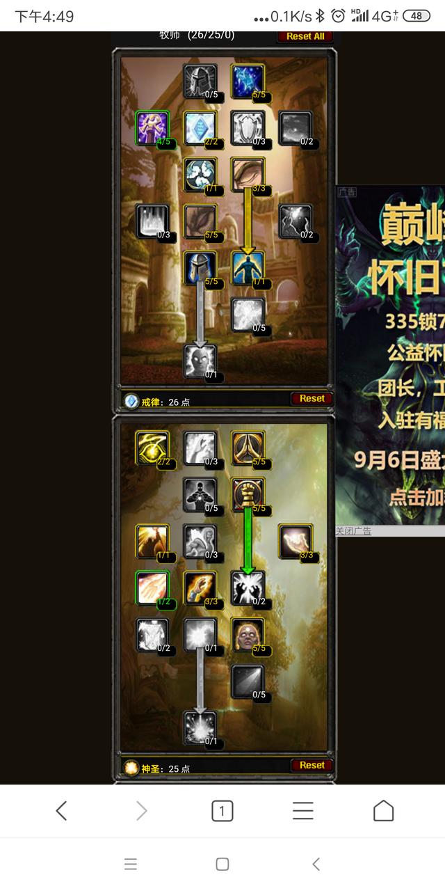 魔兽世界怀旧服60级治疗牧师指南（掌握奶牧手法与装备选择）