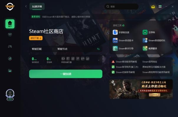 Steam登录问题解决指南（网络连接不畅的实用技巧）