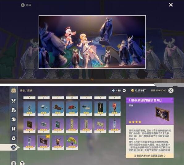 原神极夜幻想剧王女执剑记任务怎么做 原神极夜幻想剧王女执剑记攻略