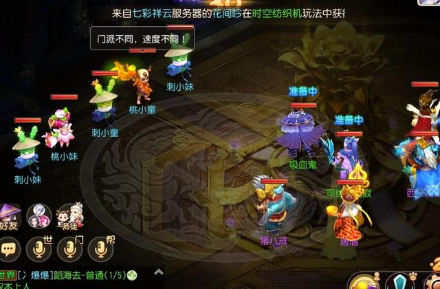 梦幻西游手游新手最佳门派选择（魔王寨与其他法系门派对比）