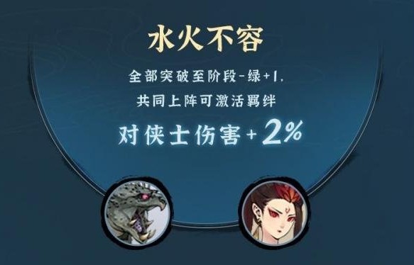 斗诡朱雀命魂介绍 斗诡朱雀命魂加成特性羁绊图鉴