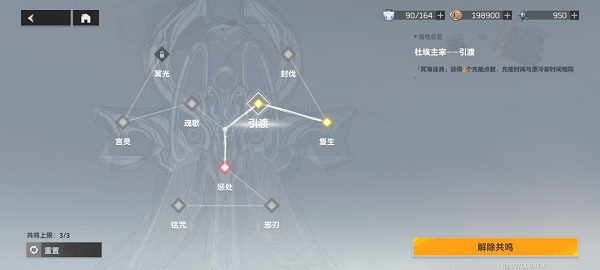 深空之眼奥西里斯刻印神格怎么搭配 深空之眼奥西里斯刻印神格搭配推荐攻略
