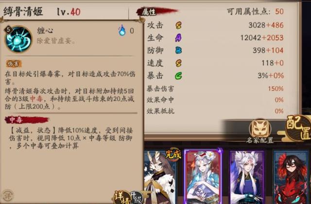 阴阳师缚骨清姬技能详解（全能PVP式神与SP酒吞克星解析）