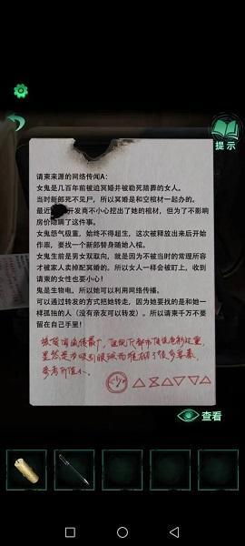 纸嫁衣4第一章怎么过 纸嫁衣4红丝缠第一章异途图文通关攻略