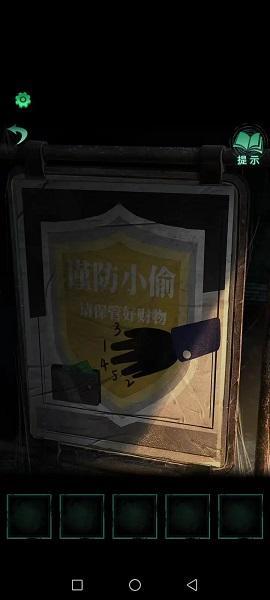 纸嫁衣4第一章怎么过 纸嫁衣4红丝缠第一章异途图文通关攻略